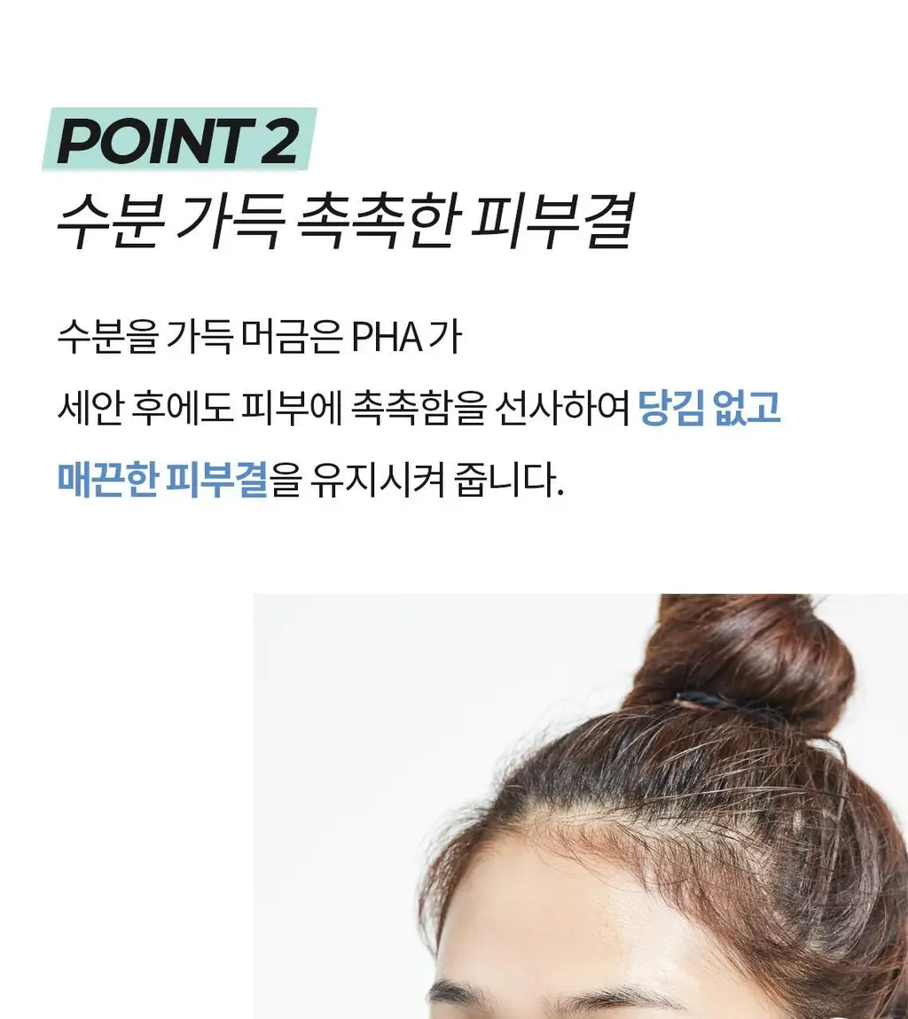 [안자극NO/수분클렌징] 셀퓨전씨 약산성 패리어 클렌징 워터 500ml 상세페이지 10